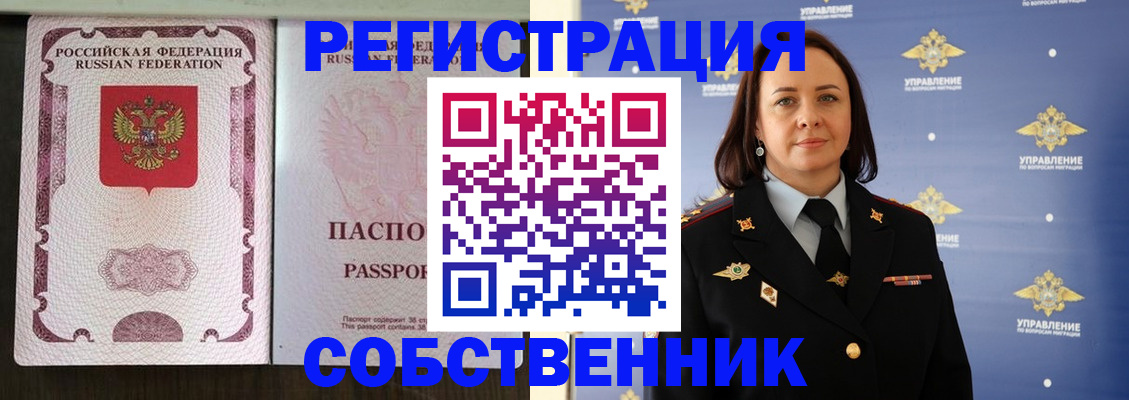 временная регистрация законно в Венёве