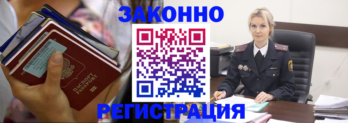 прописка в Венёве