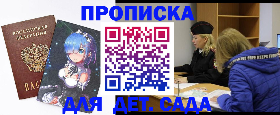 купить прописку в Венёве
